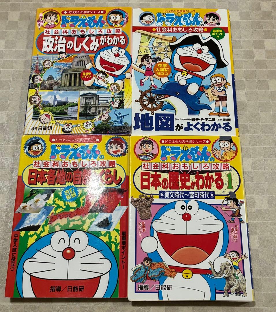 ドラえもん 学習シリーズほか　27冊セット