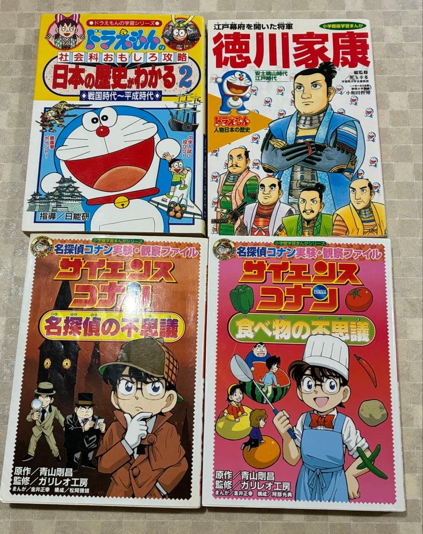 ドラえもん 学習シリーズほか　27冊セット