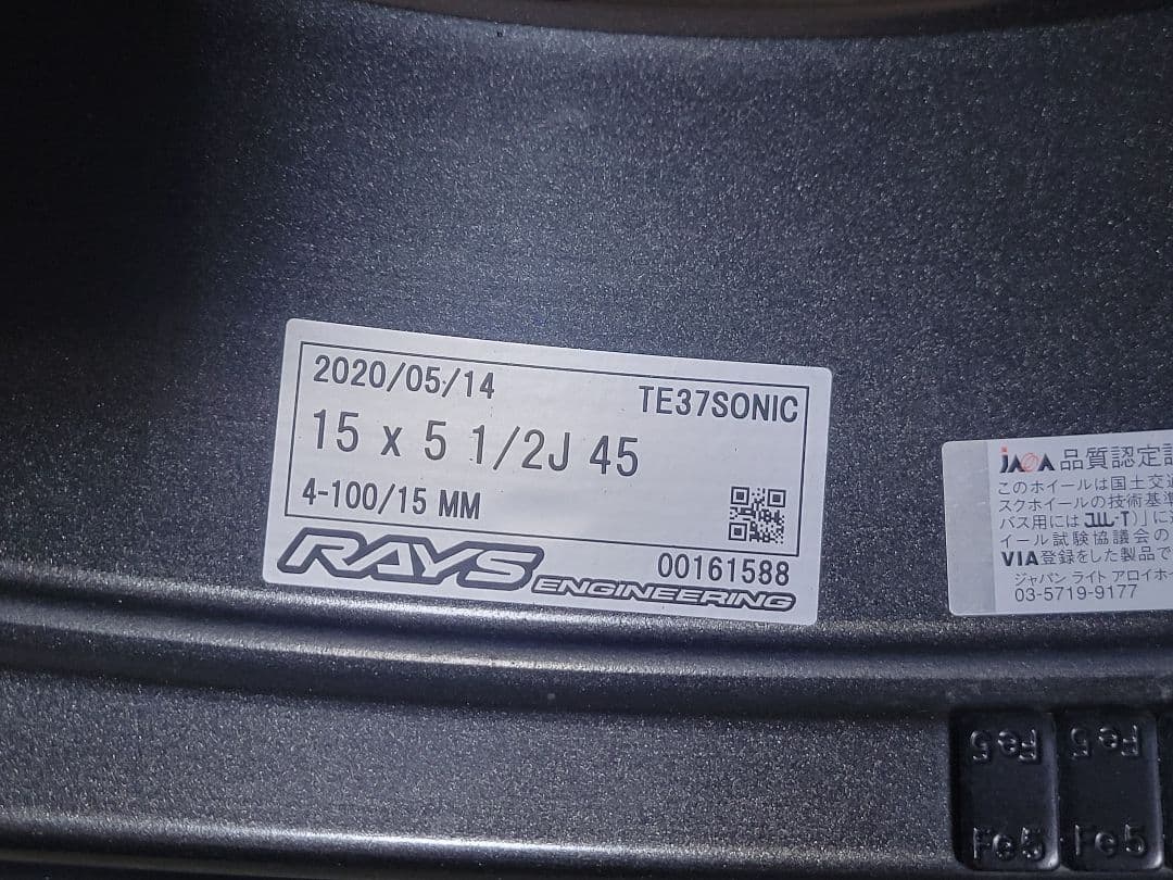 レイズ TE37SONIC 15インチ 1本