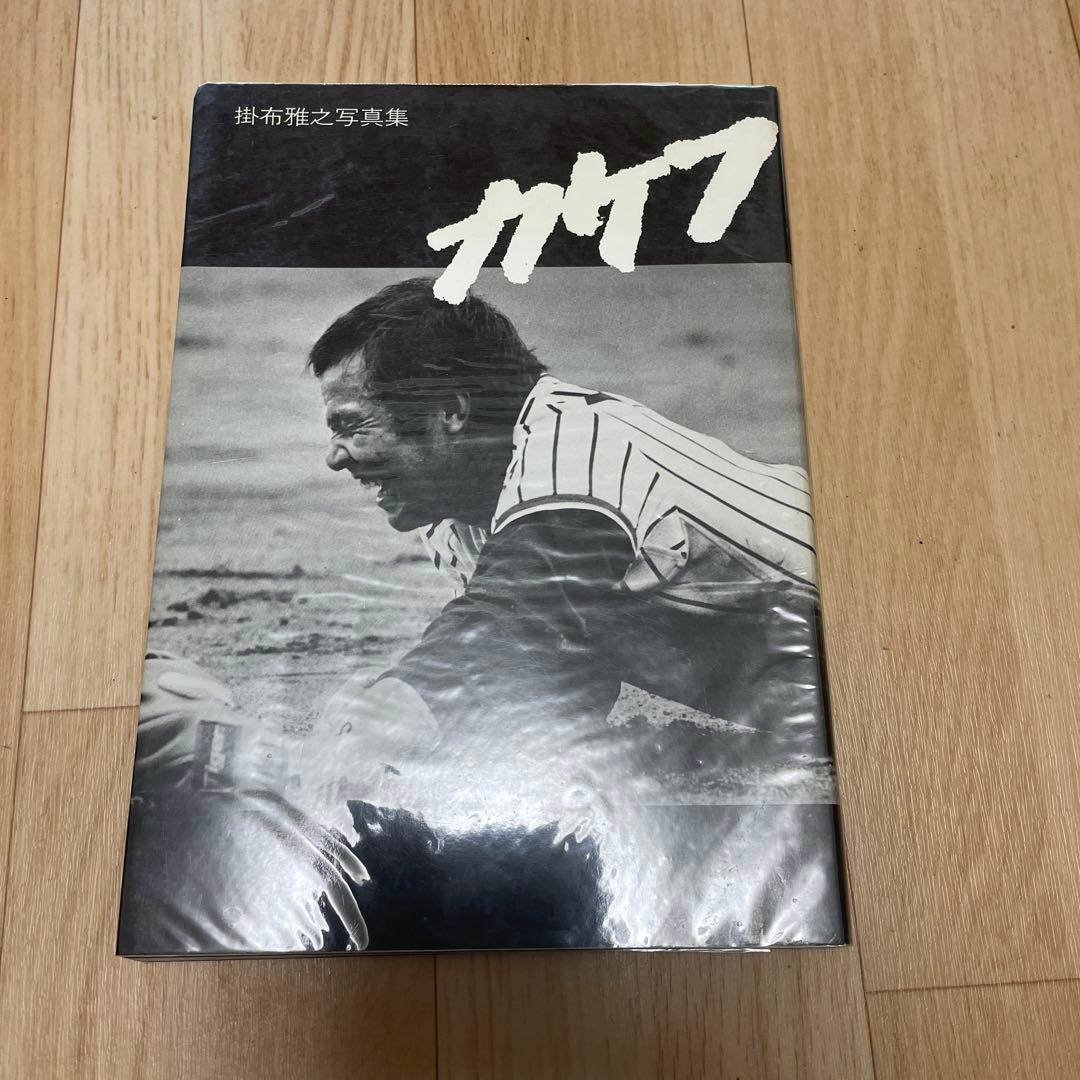 値下げ　ミスタータイガース　掛布雅之　超貴重　コレクション一式