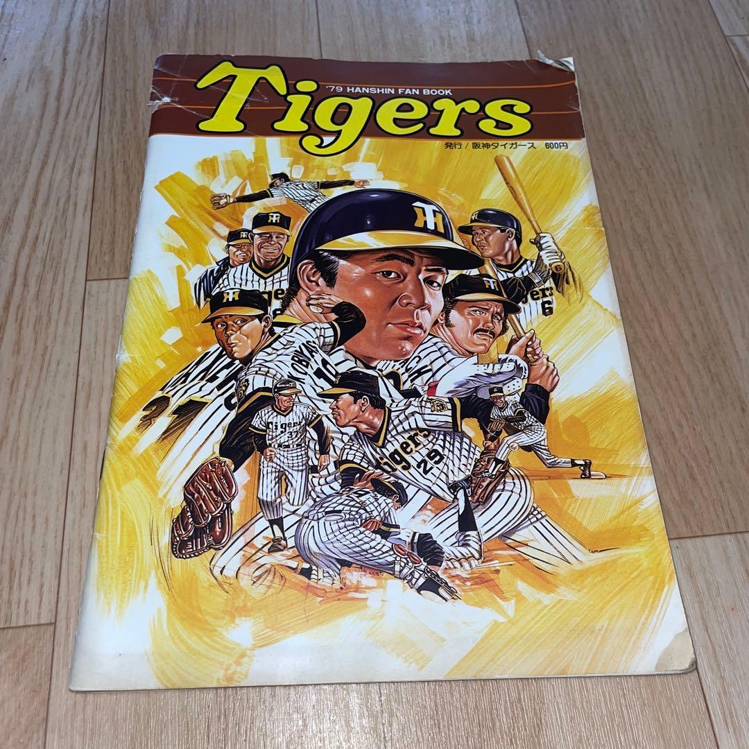 値下げ　ミスタータイガース　掛布雅之　超貴重　コレクション一式