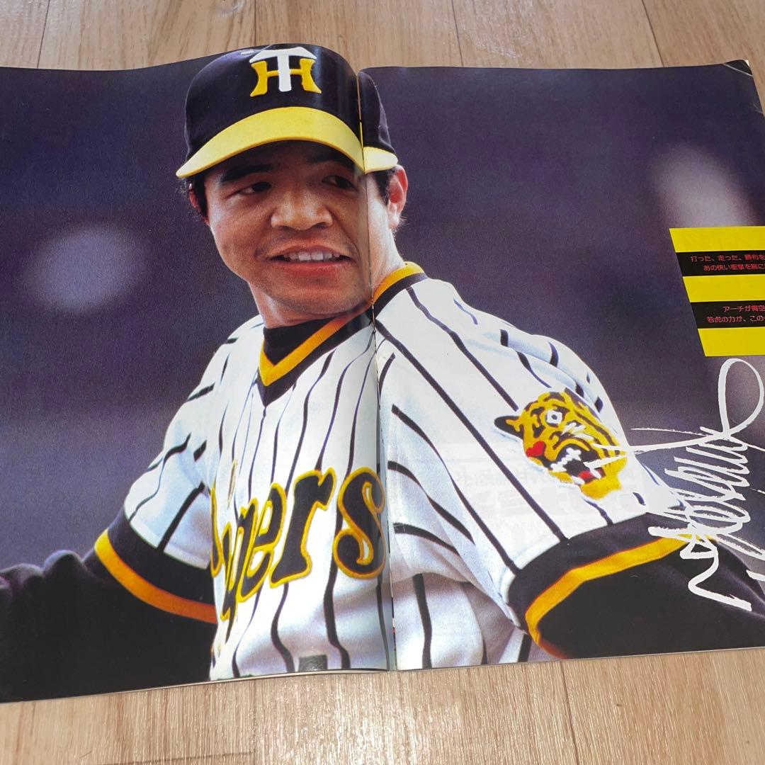 値下げ　ミスタータイガース　掛布雅之　超貴重　コレクション一式