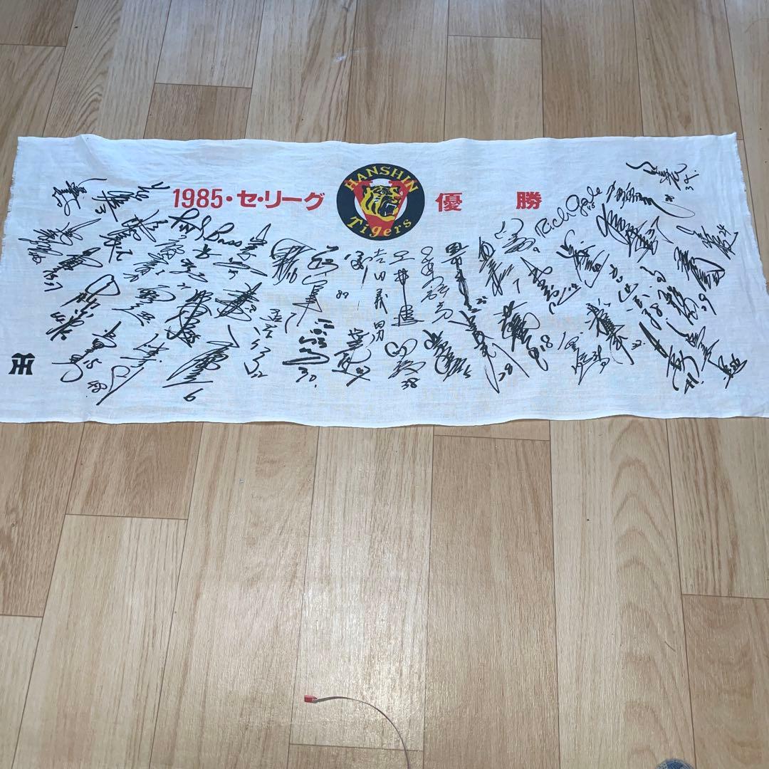 値下げ　ミスタータイガース　掛布雅之　超貴重　コレクション一式