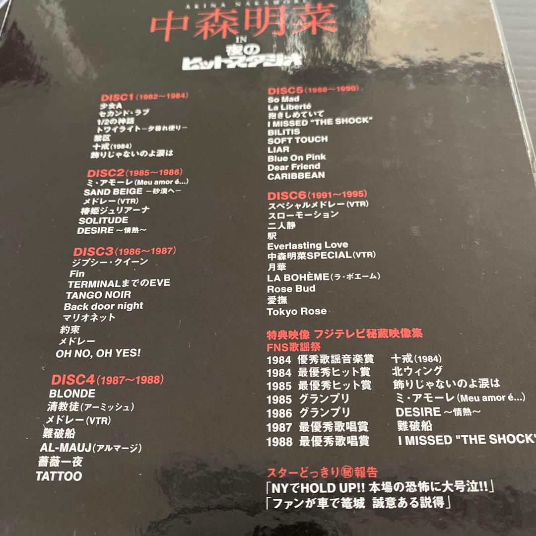 中森明菜 ビデオマガジン