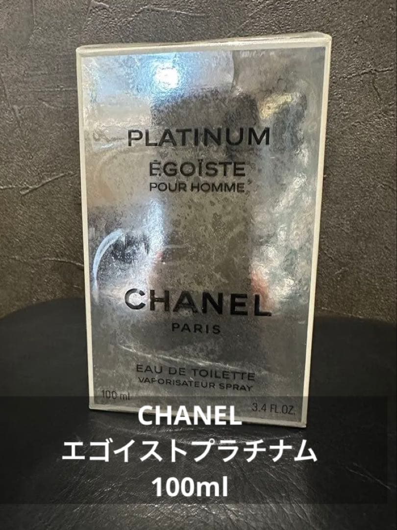 CHANEL エゴイストプラチナム100ml 未開封