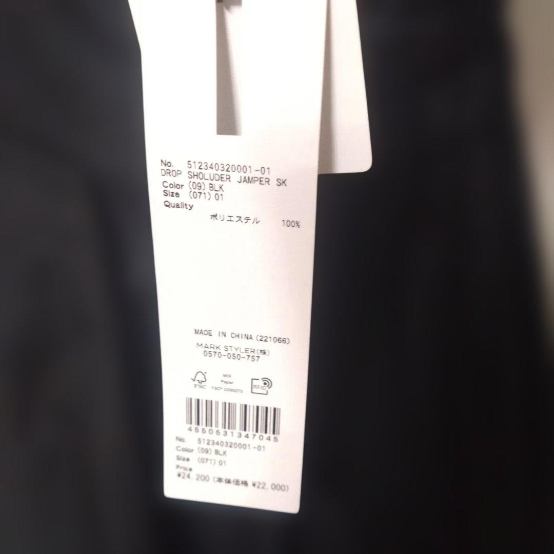 新品タグ付ELENDEEKドロップショルダージャンパースカート定価24200円