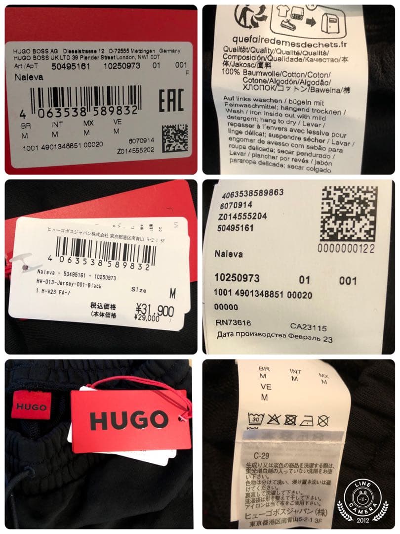 HUGOリラックスフィットカーゴスウェットパンツ NALEVA ドローコード