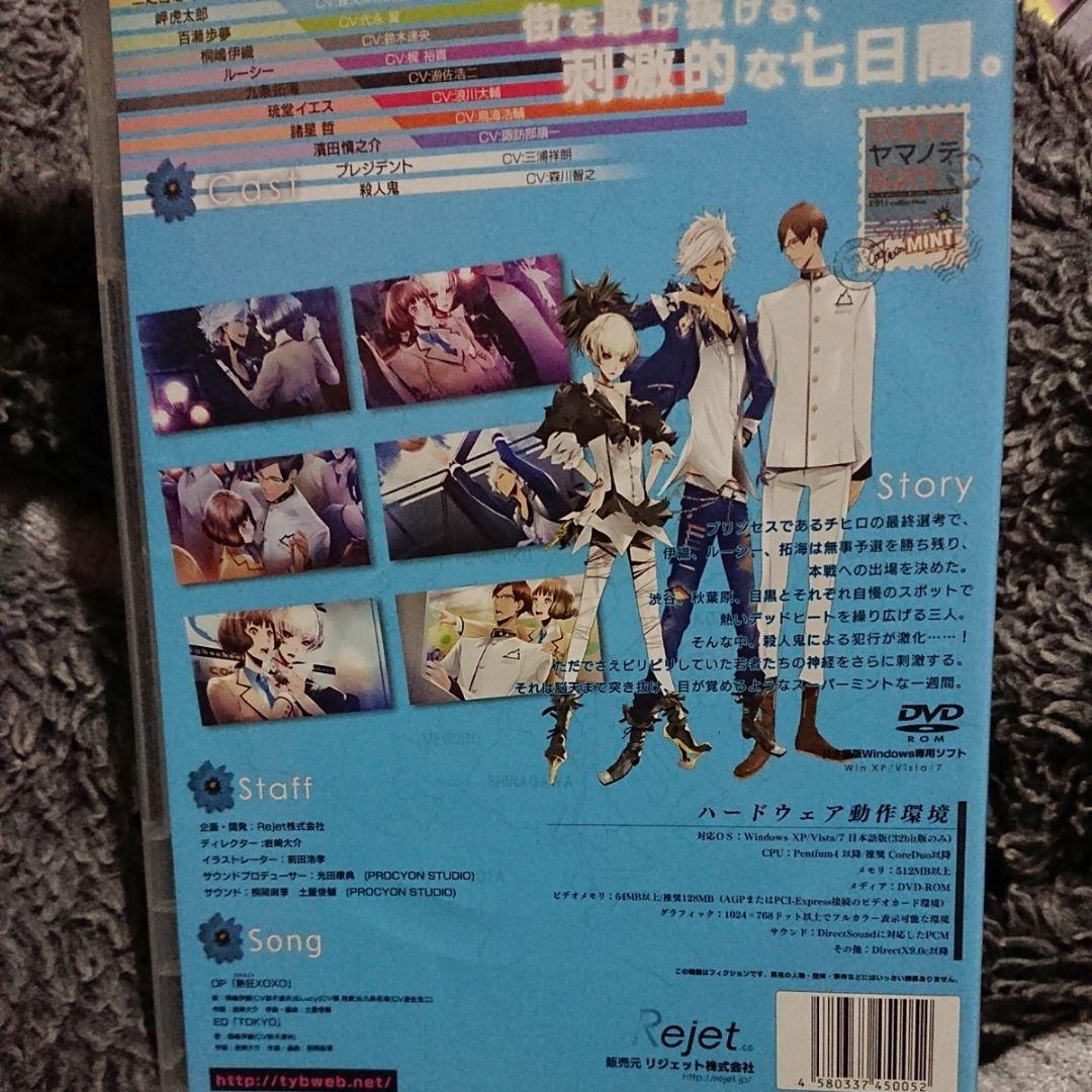 TOKYO ヤマノテ BOYS DVD-ROM disc良好品 パソコン用ソフト