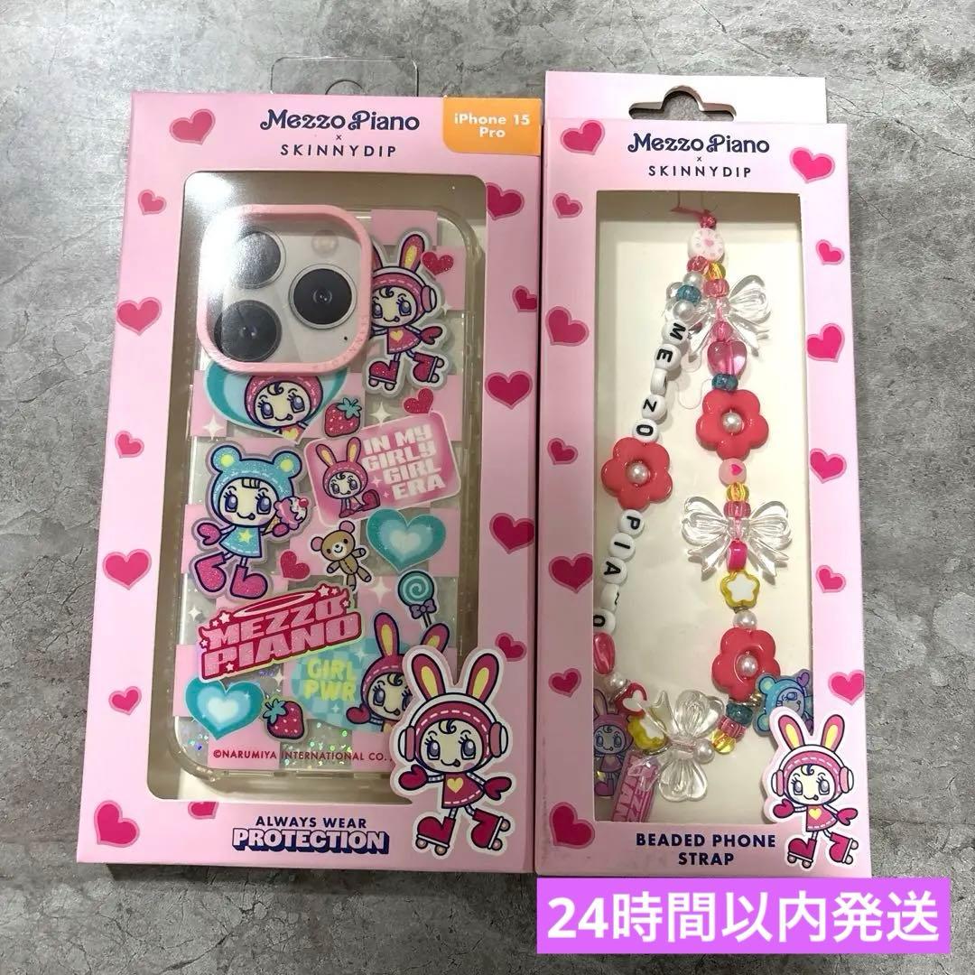 メゾピアノ iPhoneケース（iPhone15pro）リストストラップセット