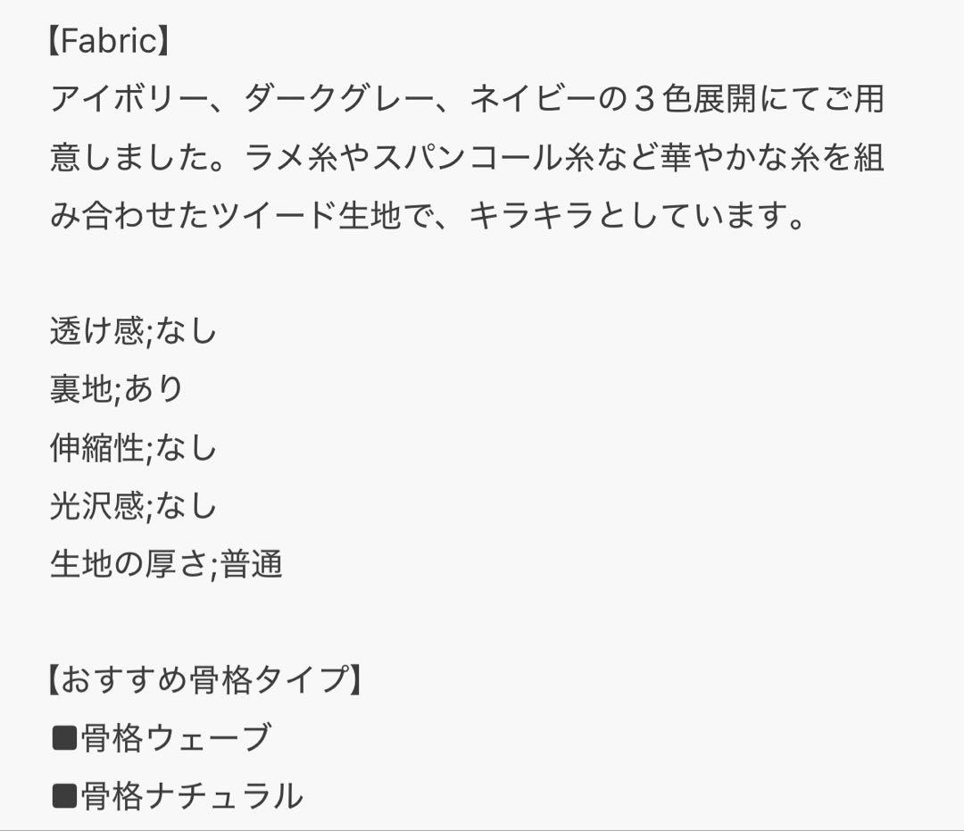 SNIDEL Vネックツイードジャンスカ　スナイデル ジャンスカ ワンピース