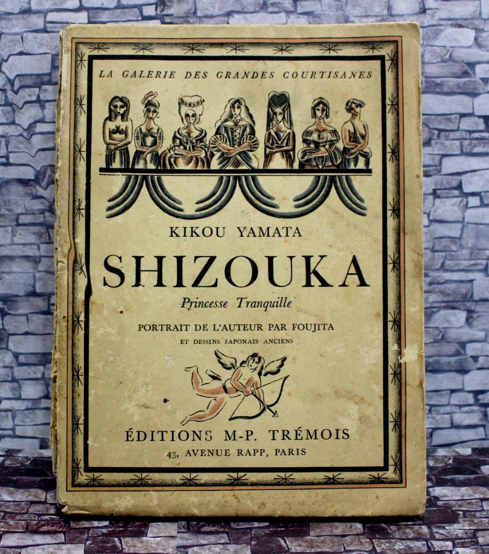 貴重　藤田嗣治挿絵本「静御前」1929年