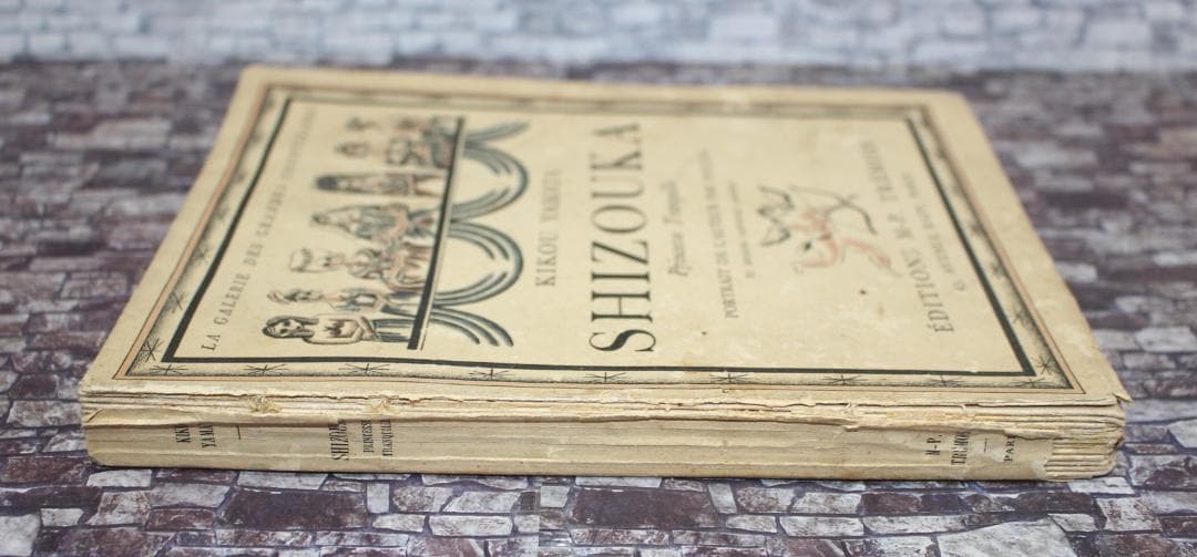 貴重　藤田嗣治挿絵本「静御前」1929年