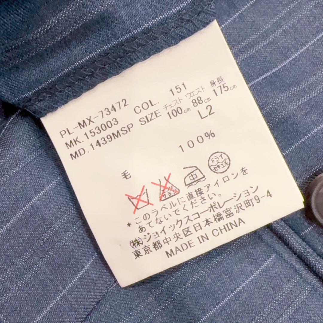 現行モデル ポールスミス×ロロピアーナ セットアップ スーツ　ストライプ XL