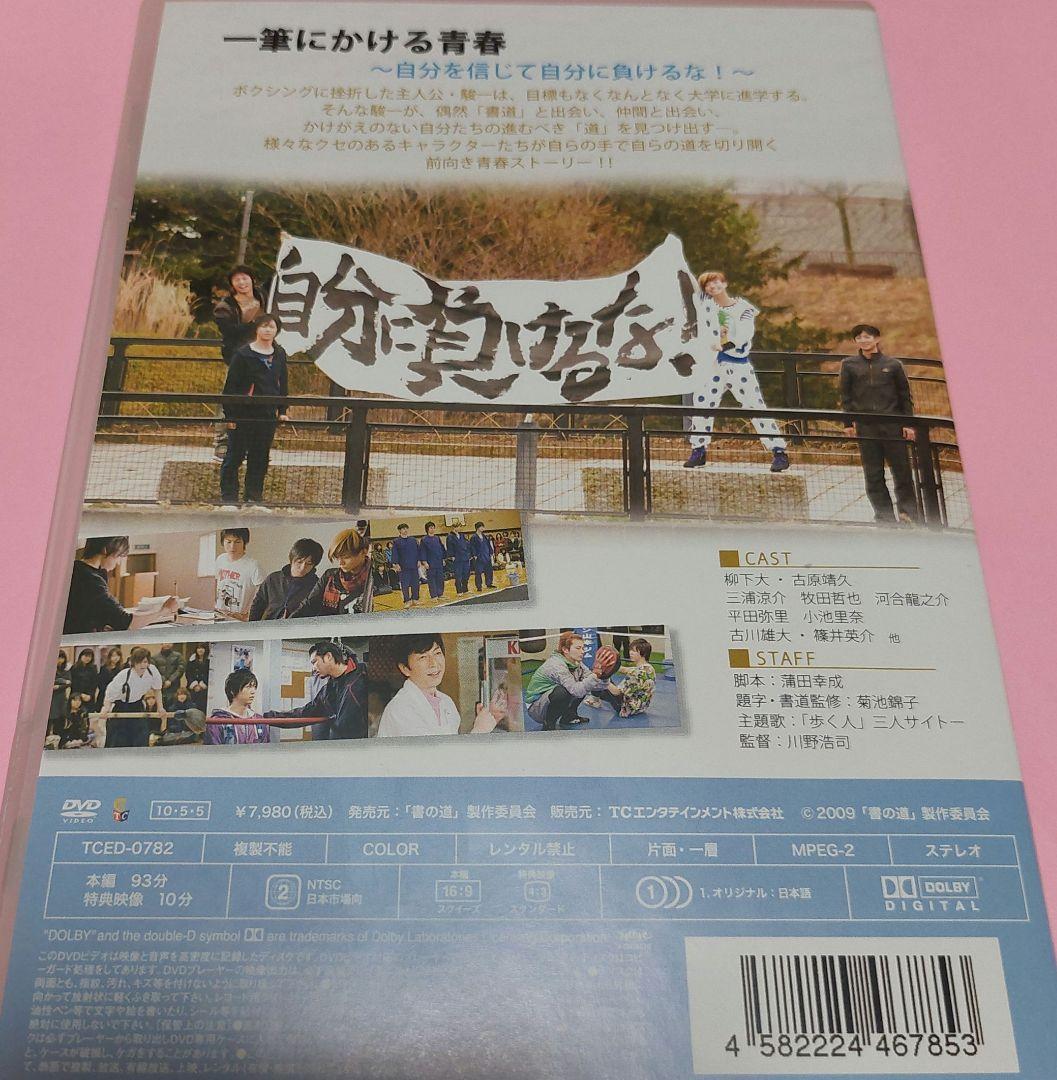 書の道 09「書の道」直筆サイン〈1,000個限定プレミアム版〉
