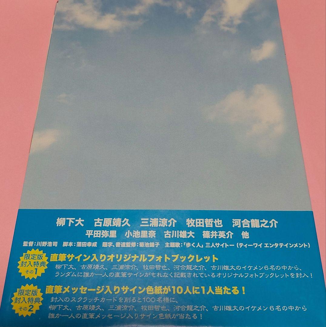 書の道 09「書の道」直筆サイン〈1,000個限定プレミアム版〉