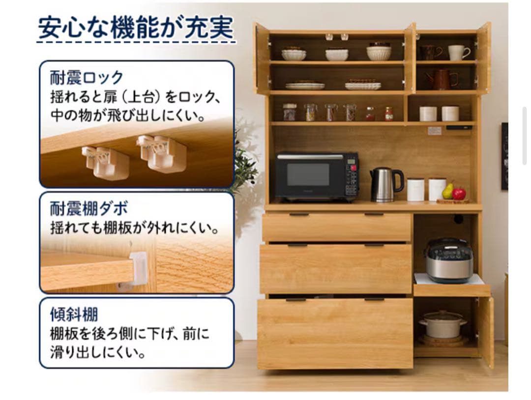 ニトリ　キッチンボード　エトナ　120