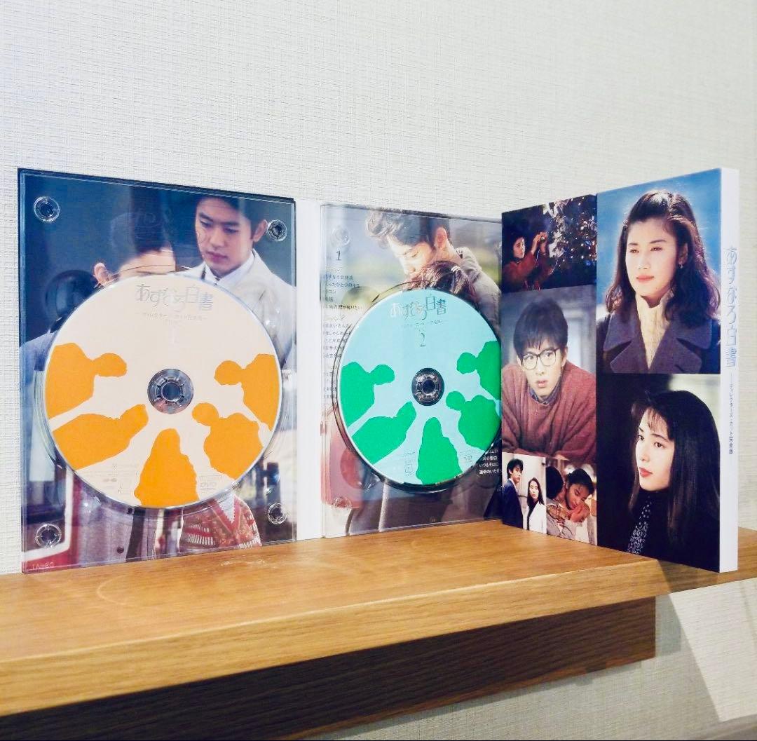 ゆ*ら様 あすなろ白書 DIRECTOR'S EDITION 完全版DVD-BO