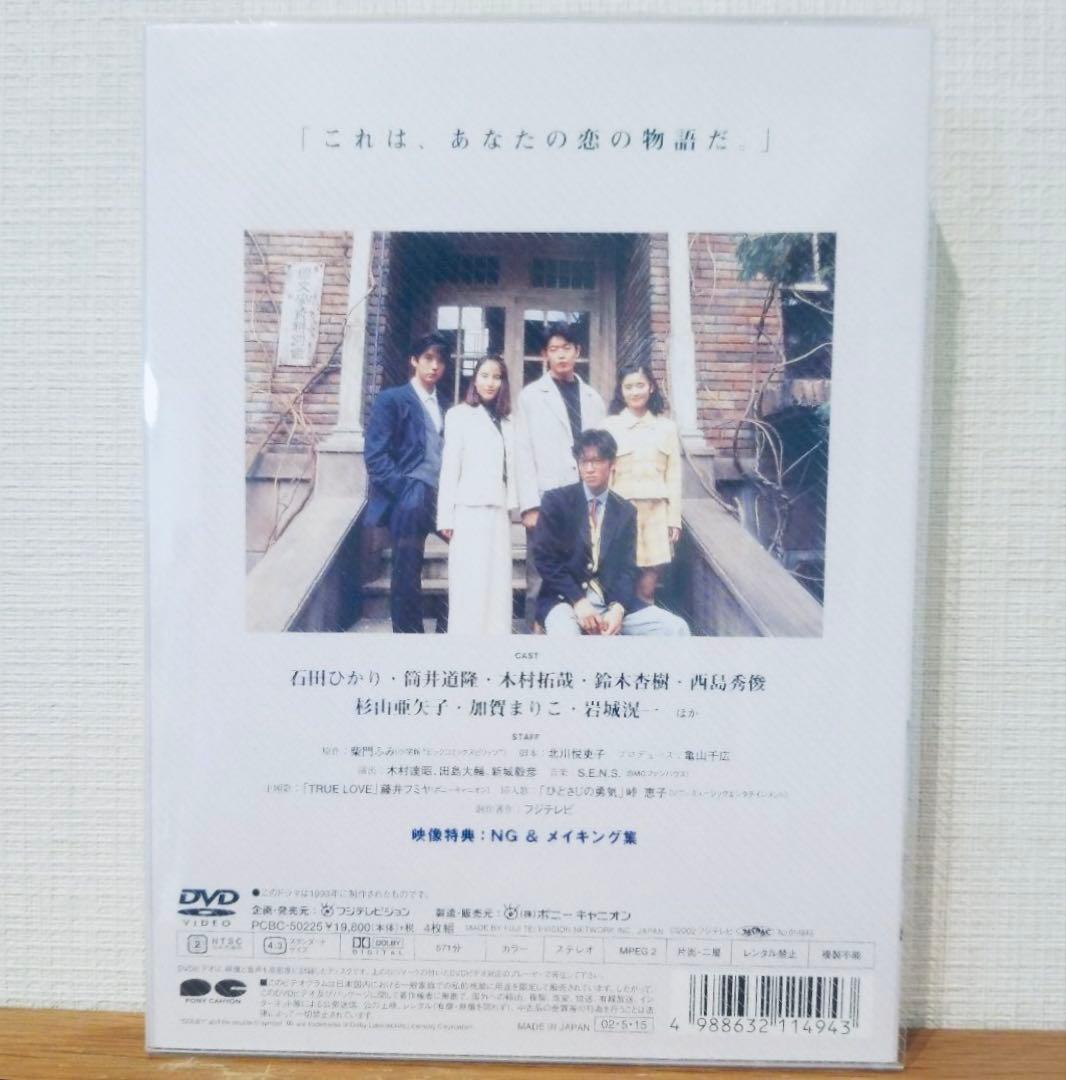 ゆ*ら様 あすなろ白書 DIRECTOR'S EDITION 完全版DVD-BO