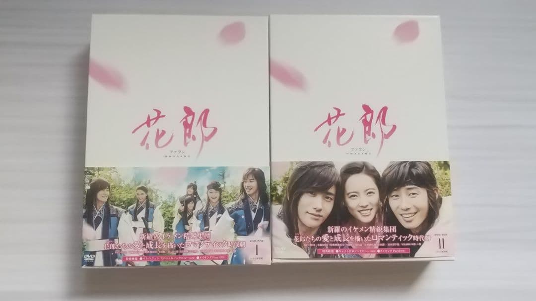 花郎 ファラン DVD-BOX〈6枚組〉 I、II