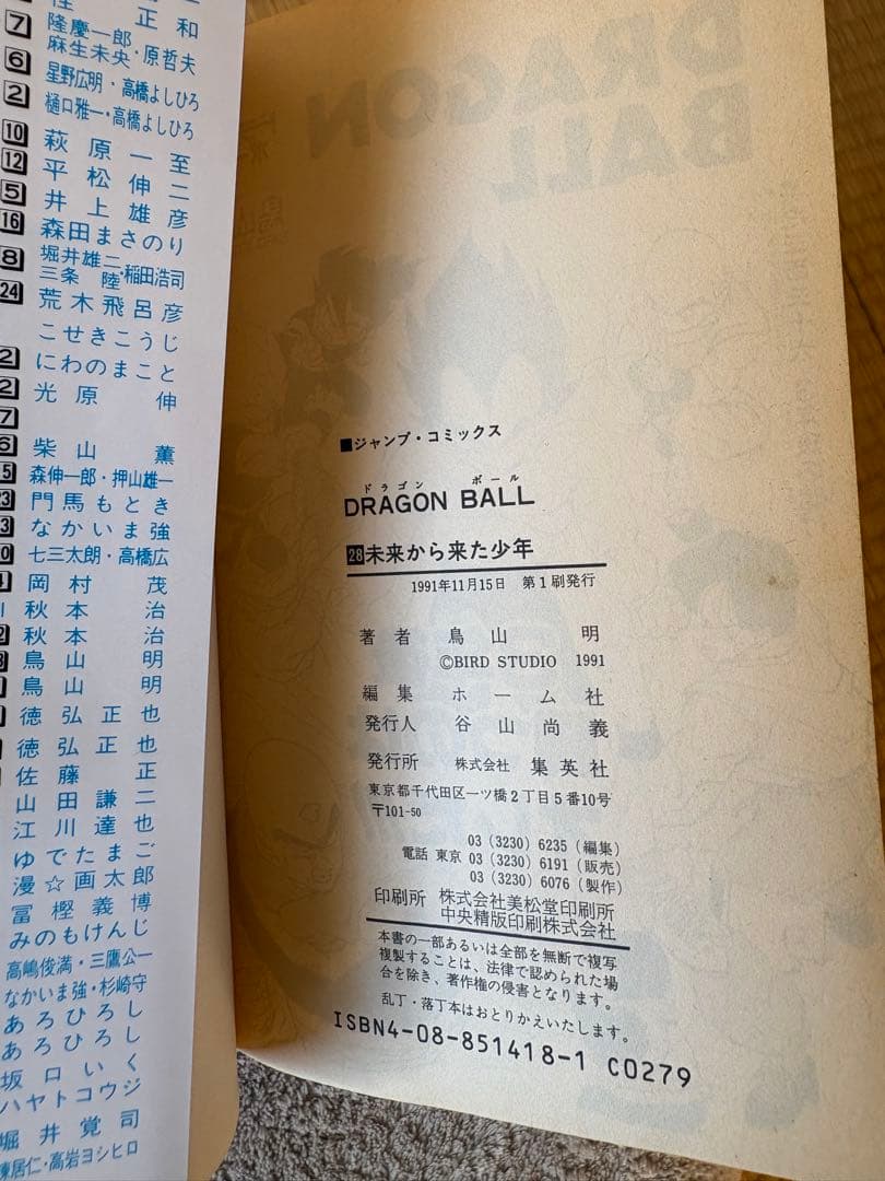 ドラゴンボール全巻セット+ドラゴンボール超8巻おまけ 初版あり