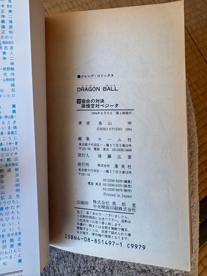 ドラゴンボール全巻セット+ドラゴンボール超8巻おまけ 初版あり