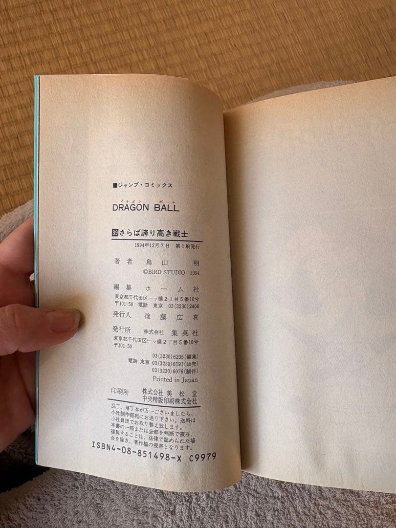 ドラゴンボール全巻セット+ドラゴンボール超8巻おまけ 初版あり