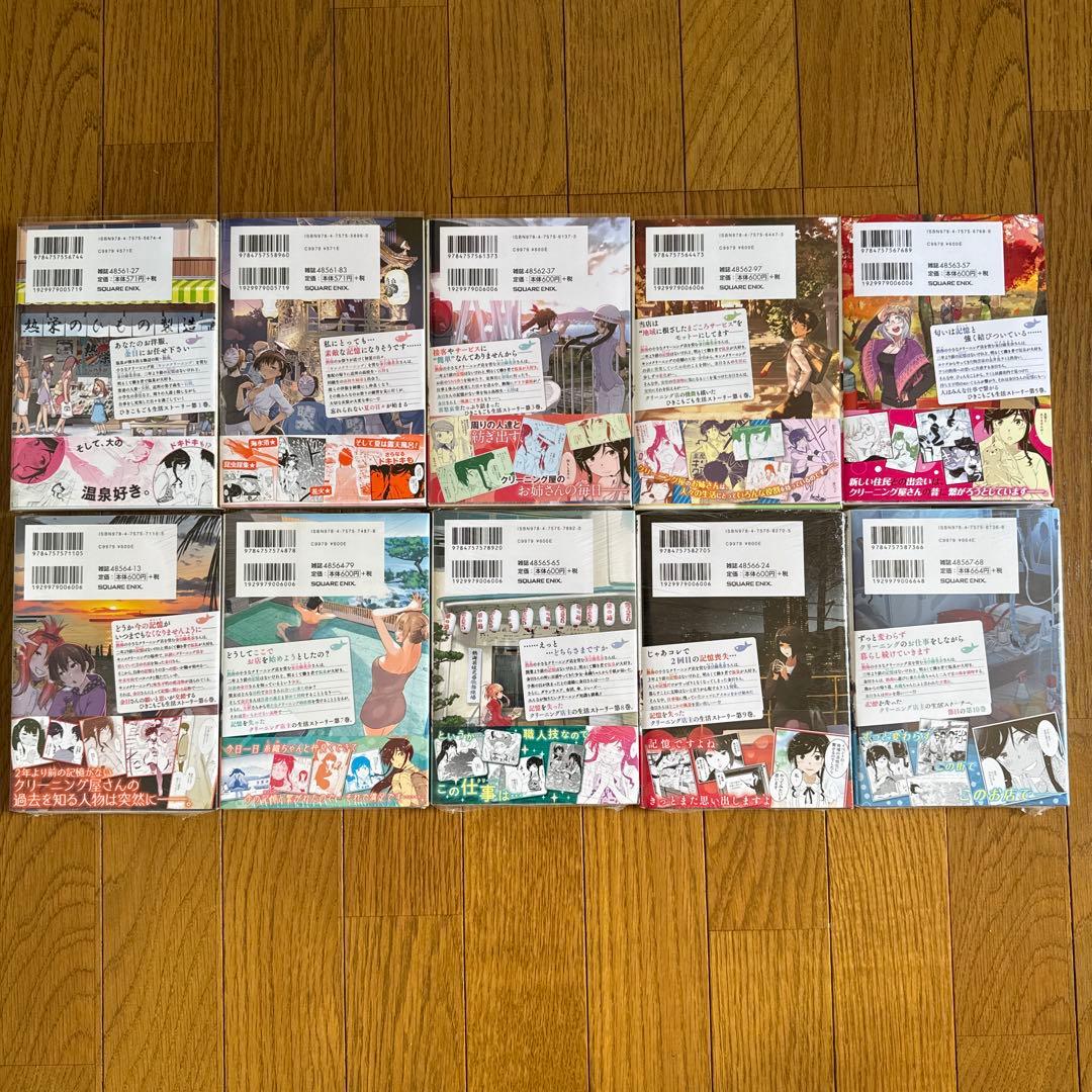 綺麗にしてもらえますか。　全10巻