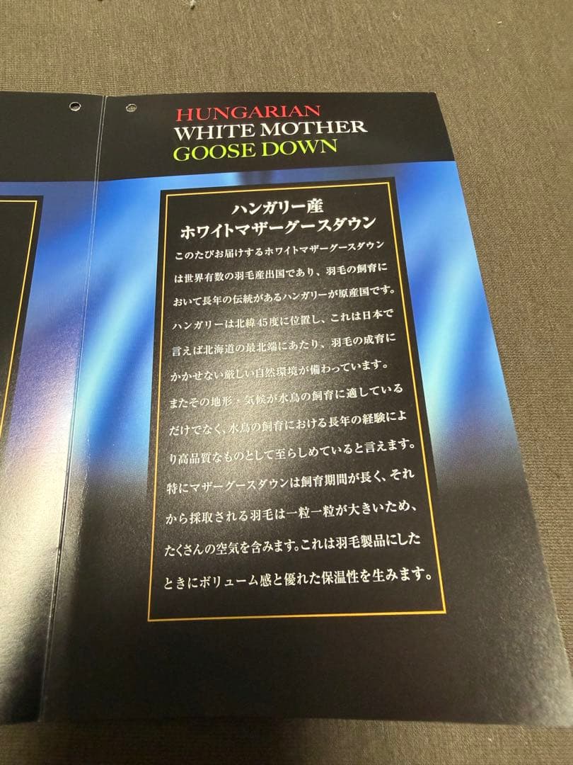 ホワイトマザーグースダウン93% 掛け布団 モリリン