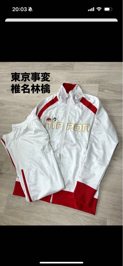 新品未使用‎☆ 東京事変 椎名林檎 2020 ニッポニアジャージ L