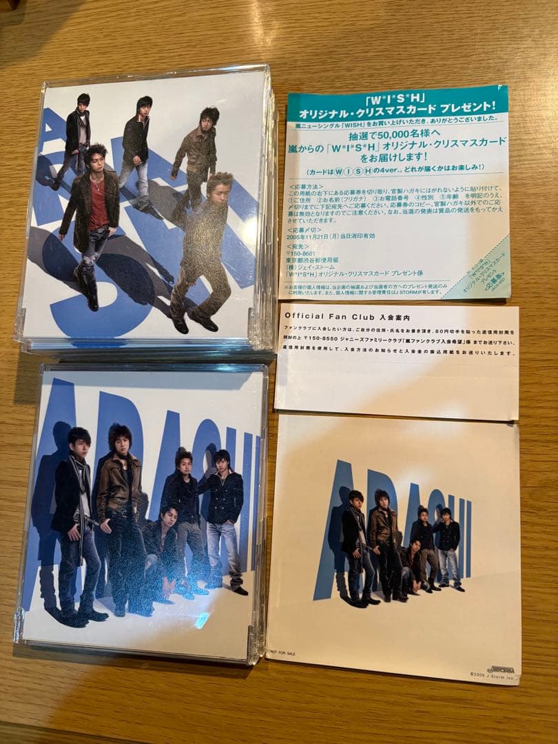 嵐 シークレットトーク 1 ご案内用ページ