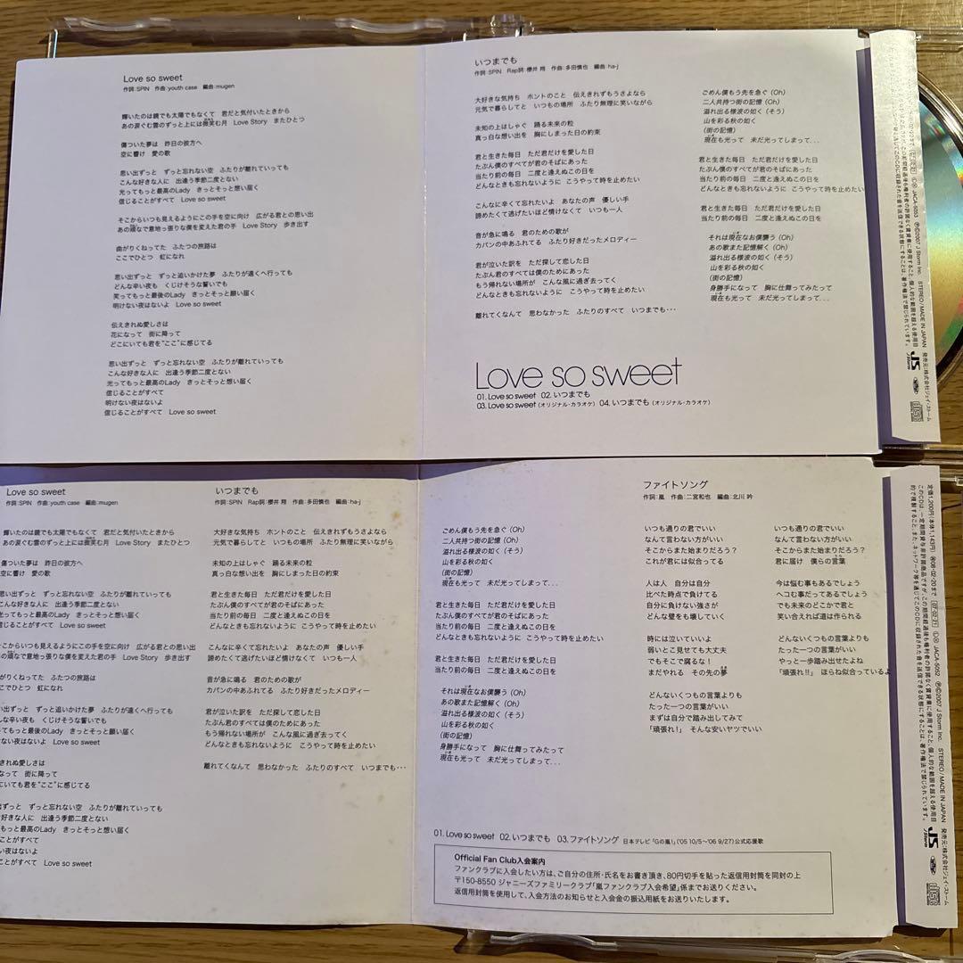 嵐 シークレットトーク 1 ご案内用ページ