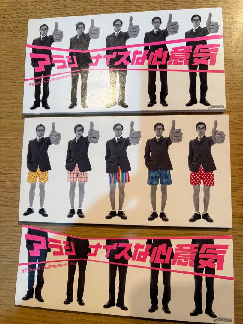 嵐 シークレットトーク 1 ご案内用ページ