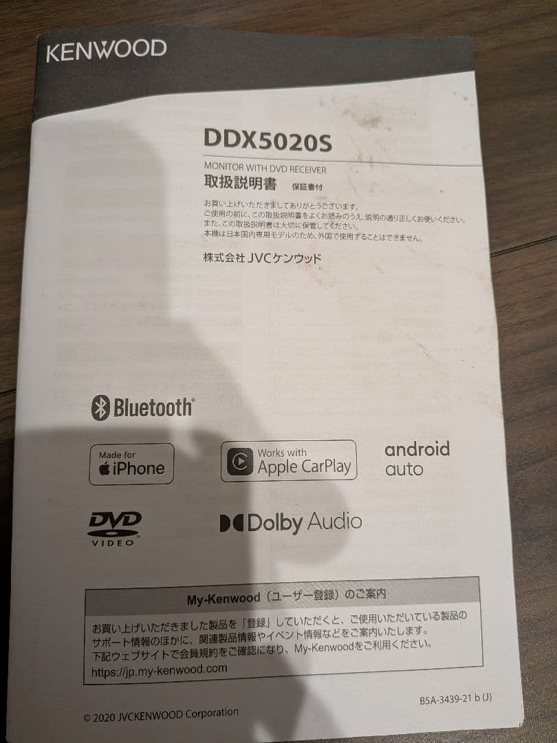 【送料込】ケンウッド 6.8型ワイド ディスプレイオーディオ DDX5020S