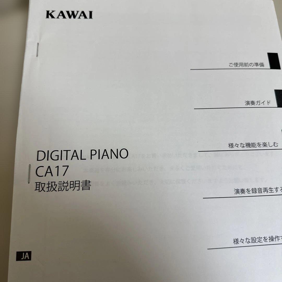 KAWAI 電子ピアノCA１７