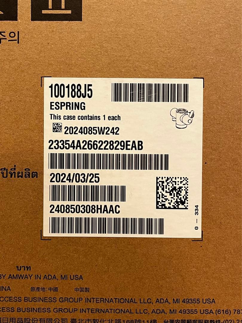 eSpring 浄水器Ⅱ 据置型 〜新品未開封品！〜