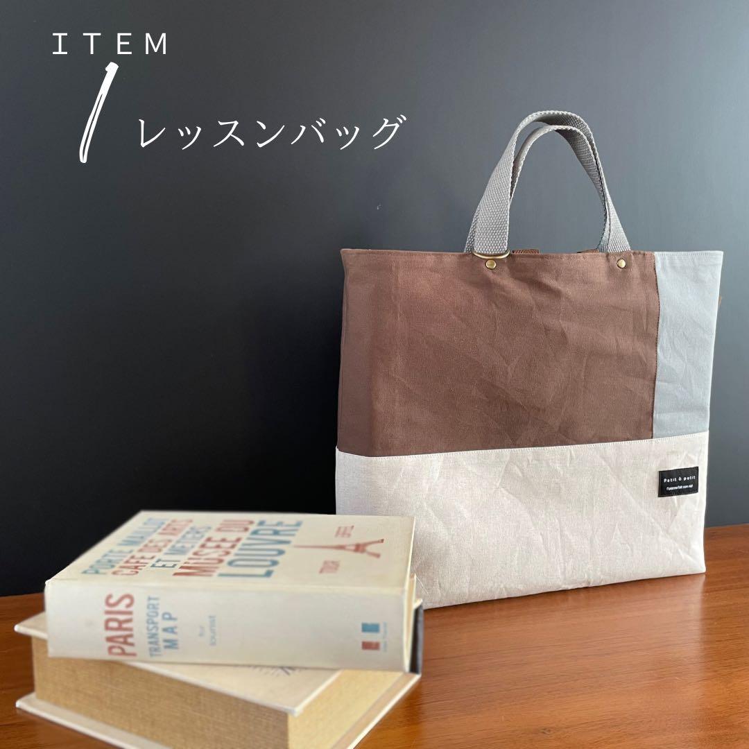 ５点セット　ブラウン×ライトグレー　入園　入学セット　入学準備　男の子　無地