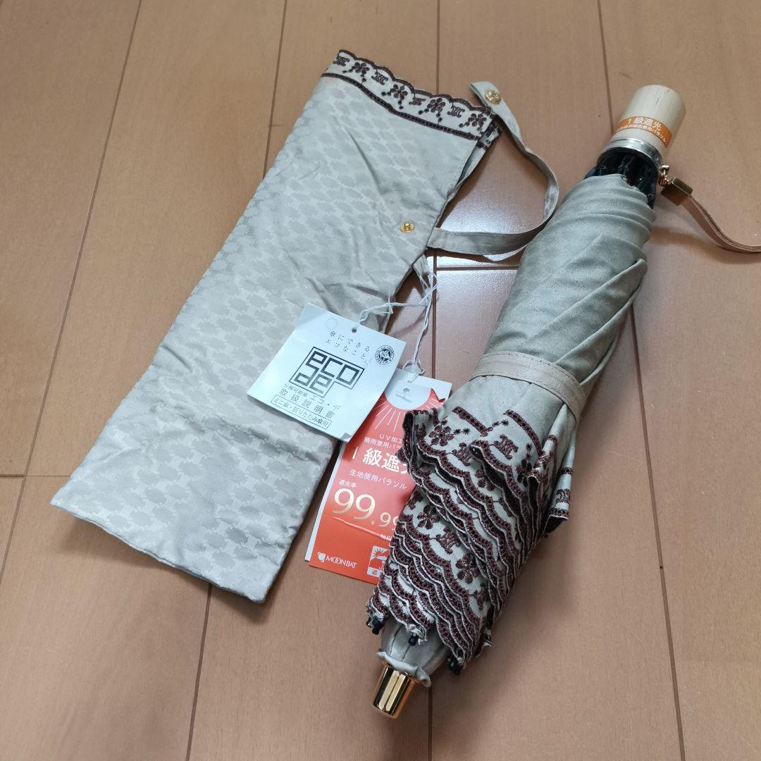 【新品未使用・タグ付】CELINE 折りたたみ傘 晴雨兼用 ベージュ 50cm