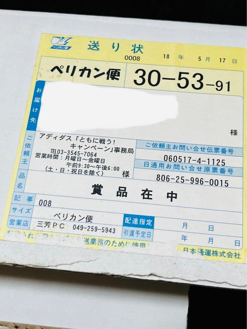 ドイツFIFAワールドカップ　公式試合球