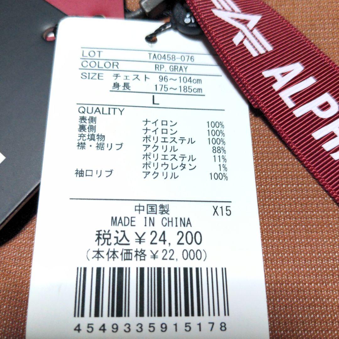 ALPHA　MA-1　ジャケット Lサイズ