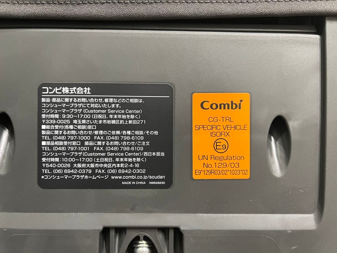 コンビ THE S ISOFIX エッグショック ZB-690 ネイビー