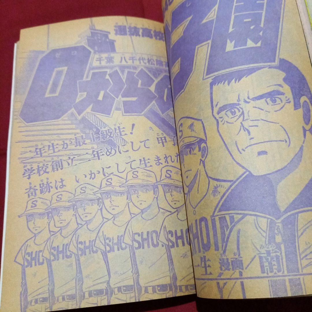 【当時物美品】週刊 少年 ジャンプ 1980年17号 漫画 アニメ