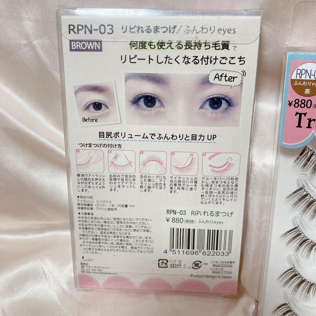RiPiれるまつげ　リピれるまつげ RPN-03 ふんわりeyes