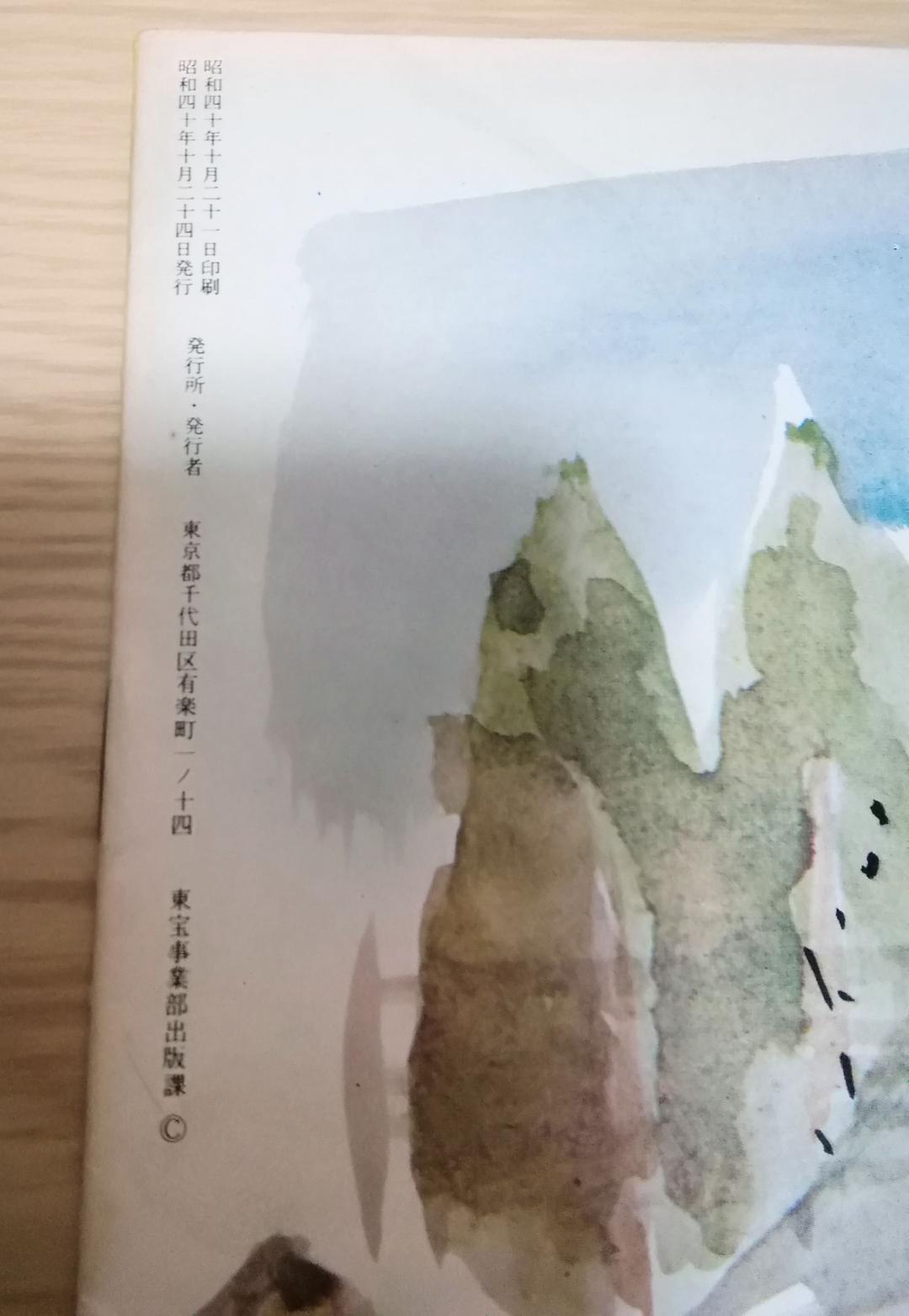 (レア)映画パンフレット「泥棒成金」※日比谷スカラ座　アルフレッド・ヒッチコック