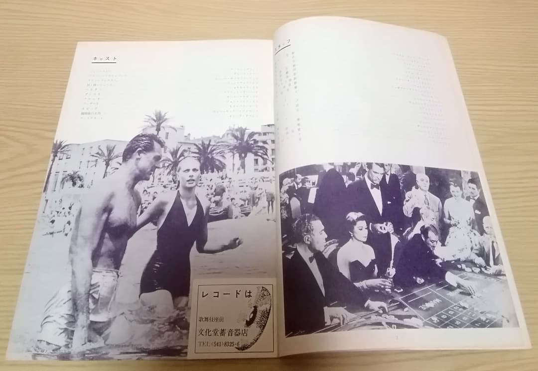 (レア)映画パンフレット「泥棒成金」※日比谷スカラ座　アルフレッド・ヒッチコック