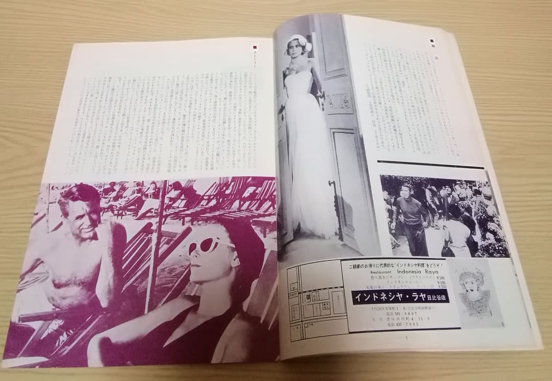 (レア)映画パンフレット「泥棒成金」※日比谷スカラ座　アルフレッド・ヒッチコック