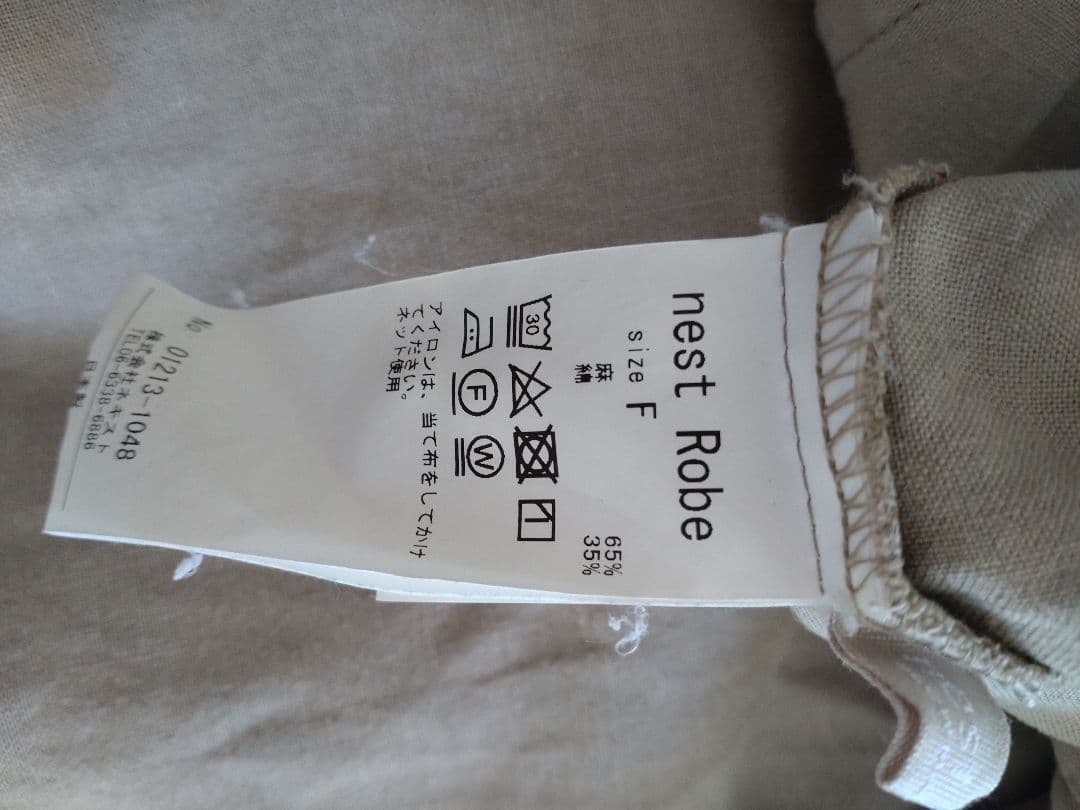 ネストローブ【UpcycleLino】オールインワン　サロペット　ベージュ