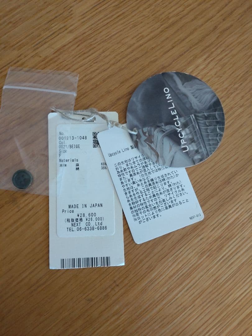 ネストローブ【UpcycleLino】オールインワン　サロペット　ベージュ