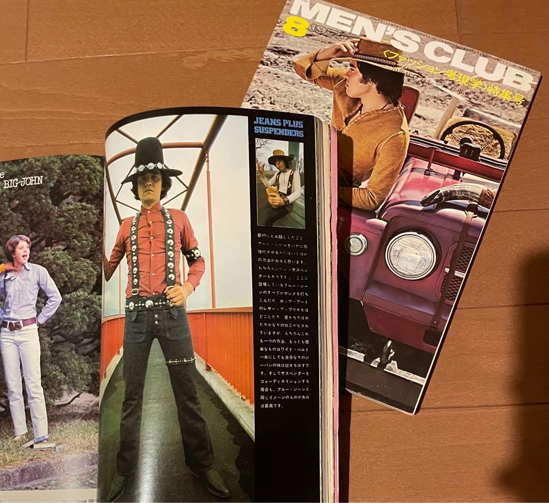 激レア　MEN'S CLUB ゴローズ　1970年代当時もの+2023年特集