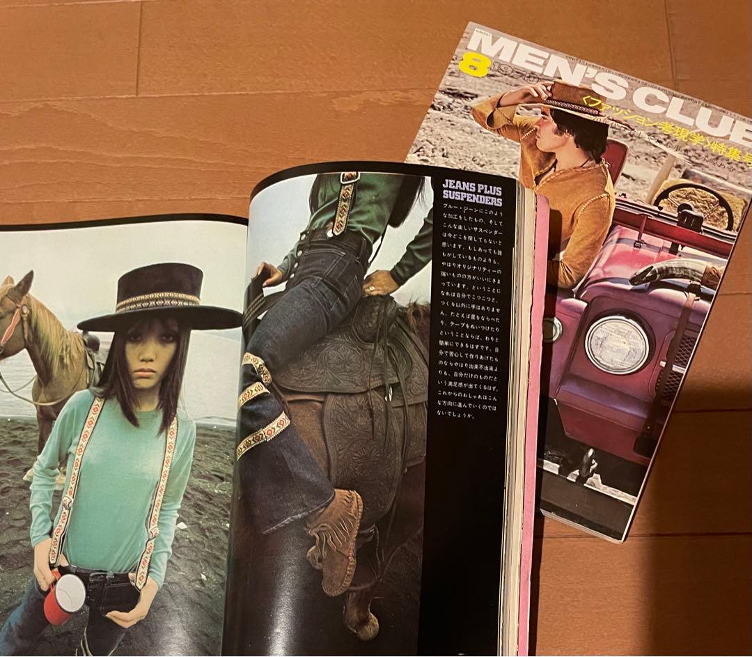 激レア　MEN'S CLUB ゴローズ　1970年代当時もの+2023年特集