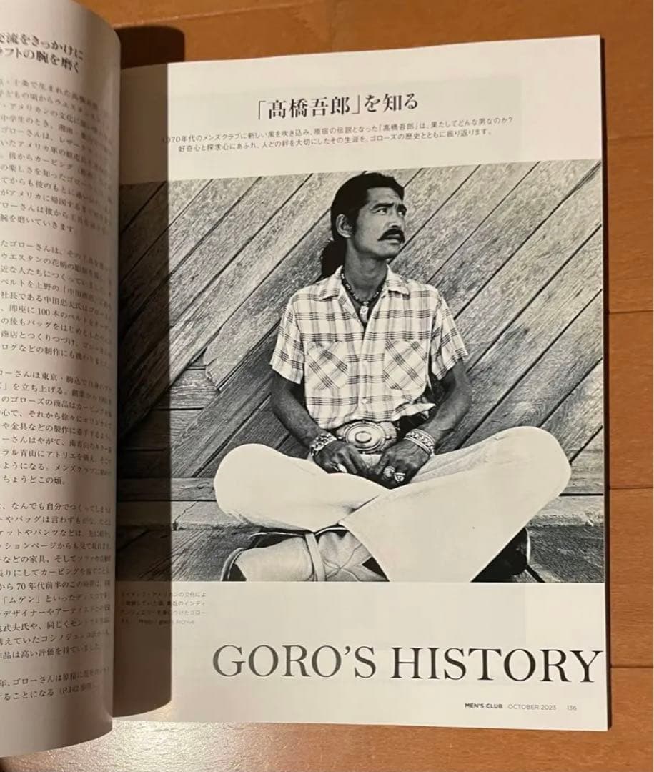 激レア　MEN'S CLUB ゴローズ　1970年代当時もの+2023年特集